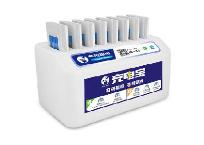 成都共享充电宝