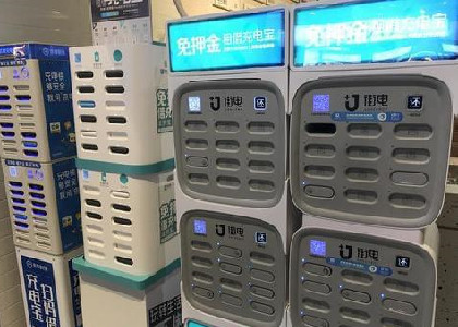 共享充电宝强行拔出