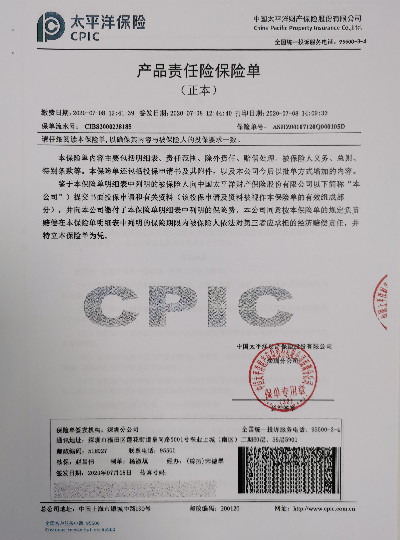 太平洋保险承保共享充电宝