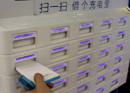 充电宝冻结成功