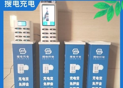 共享充电宝销售话术