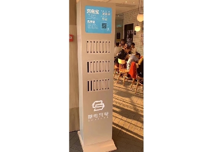 共享充电宝还了没反应