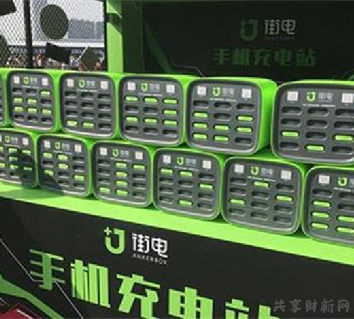 共享充电宝投放商店协议