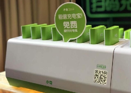 共享充电宝可以跨省吗?