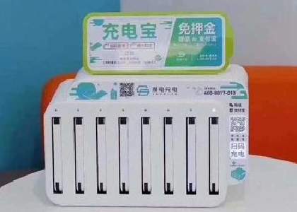 共享充电宝丢了怎么不扣钱?