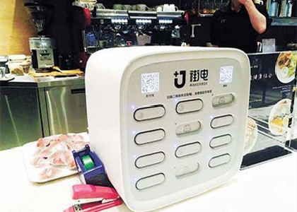 共享充电宝为什么不能用了?