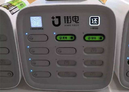 共享充电宝品牌